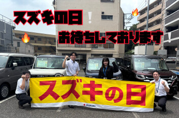 スズキの日始まります！